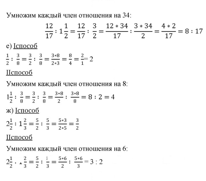 Скан решения номера 9