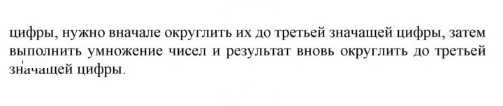 Скан решения номера 909