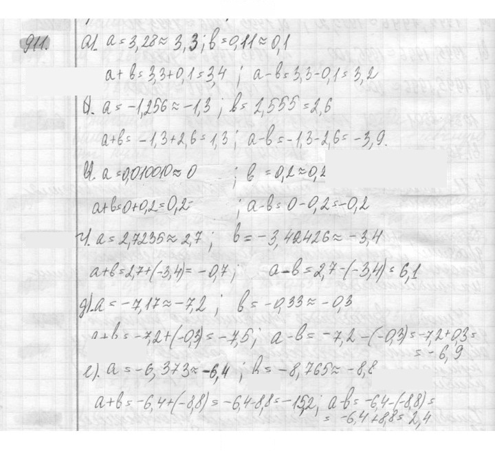 Скан решения номера 911