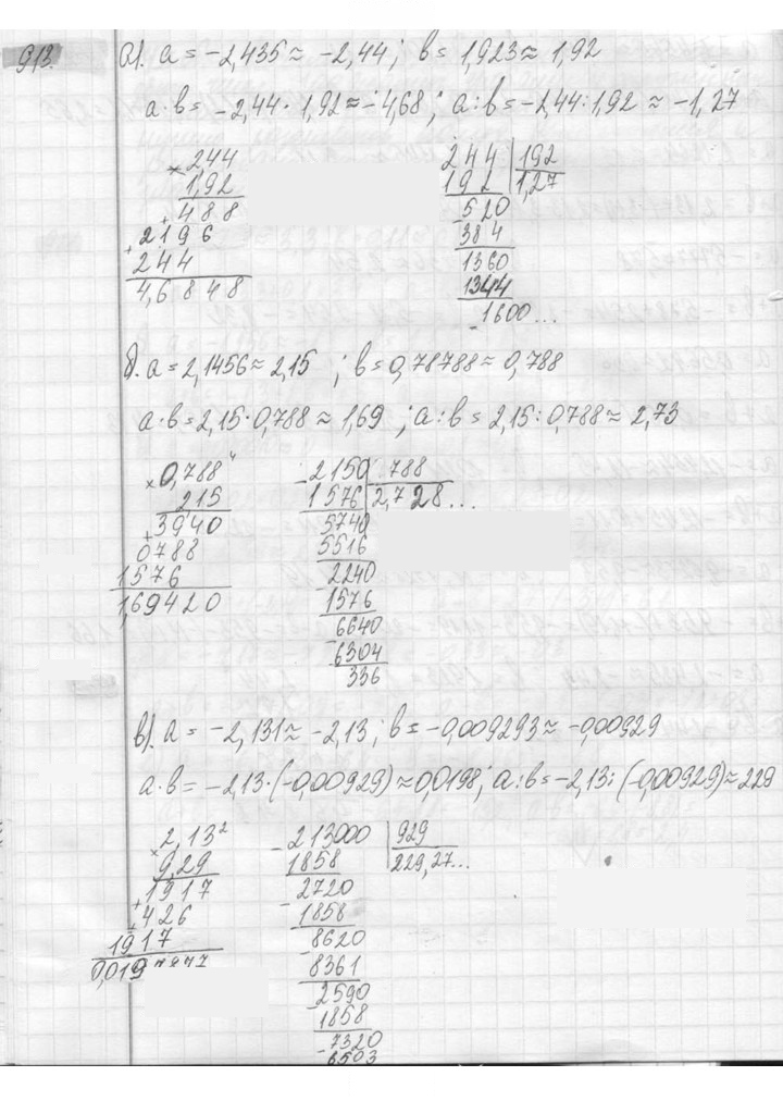 Скан решения номера 913