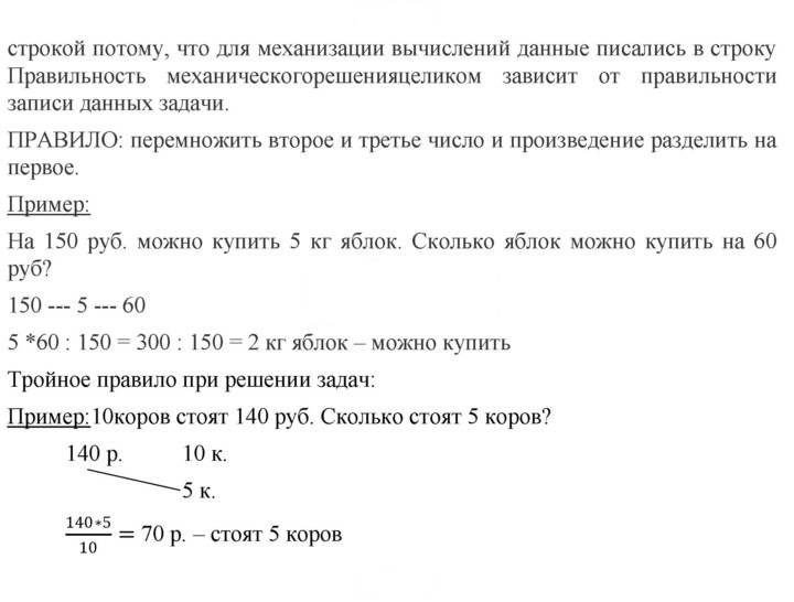 Скан решения номера 92