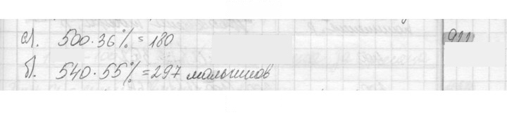 Скан решения номера 922