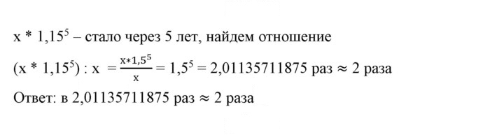 Скан решения номера 932