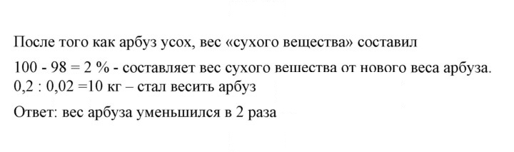 Скан решения номера 941