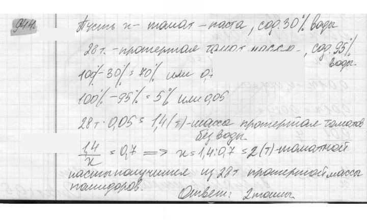 Скан решения номера 944