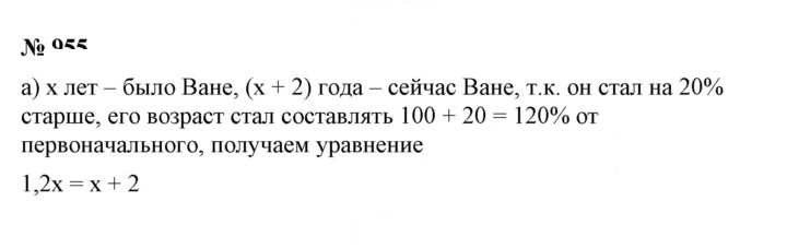 Скан решения номера 955