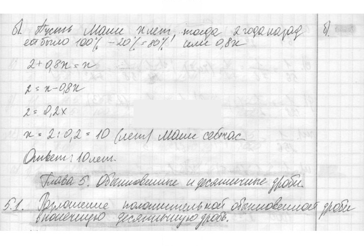 Скан решения номера 955