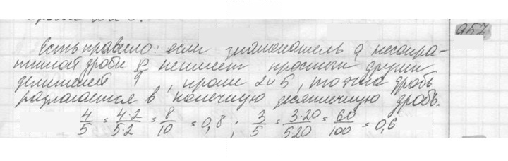 Скан решения номера 957