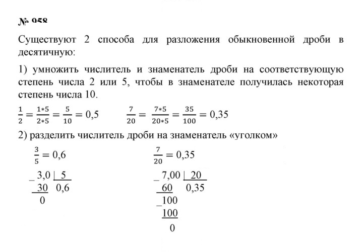 Скан решения номера 958