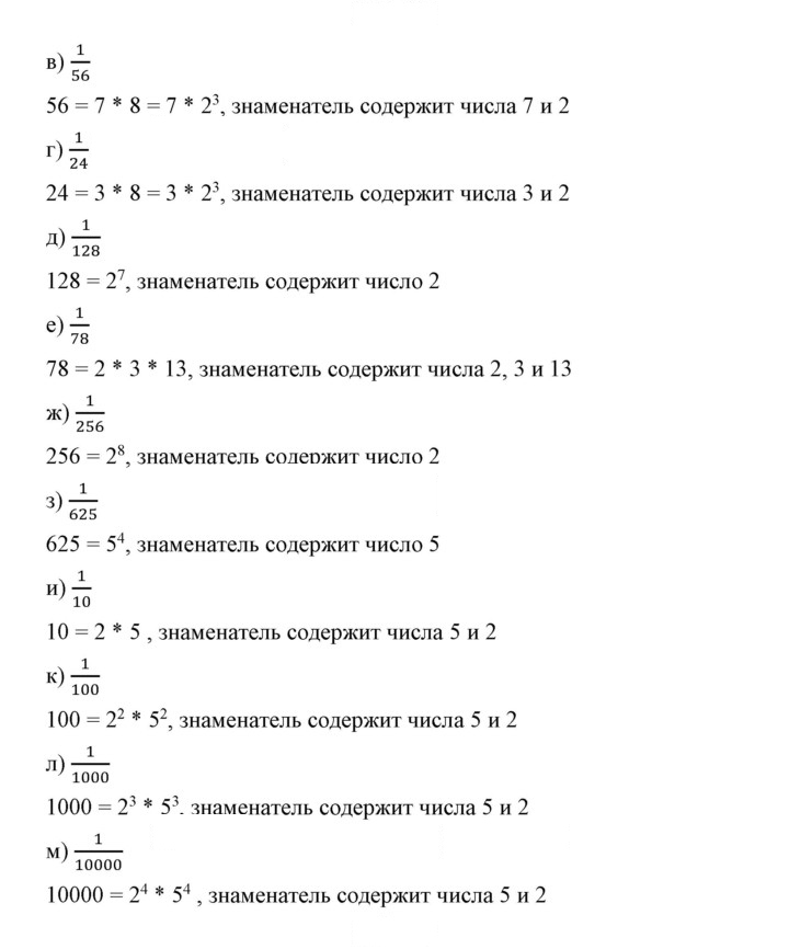 Скан решения номера 959