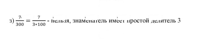 Скан решения номера 967