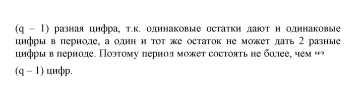 Скан решения номера 981