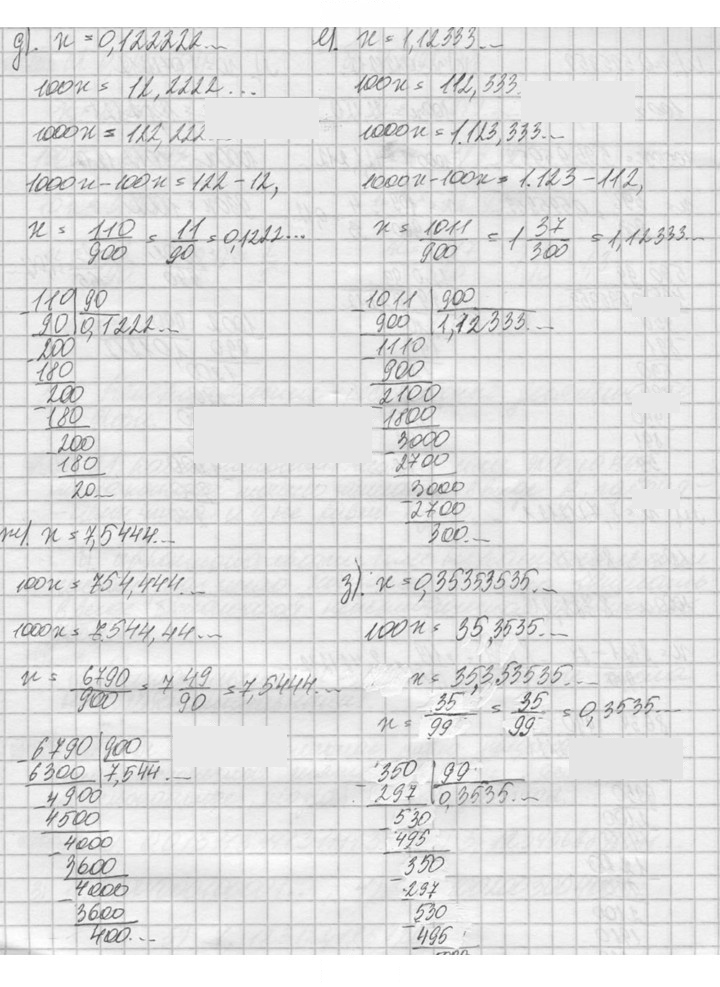 Скан решения номера 984