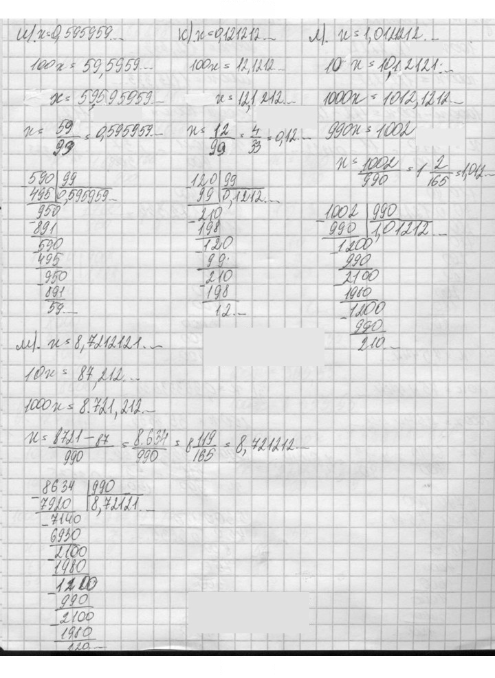 Скан решения номера 984