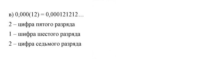 Скан решения номера 994