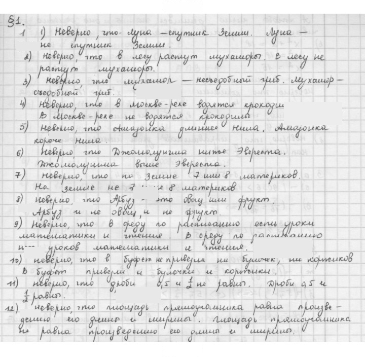 Скан решения номера 1