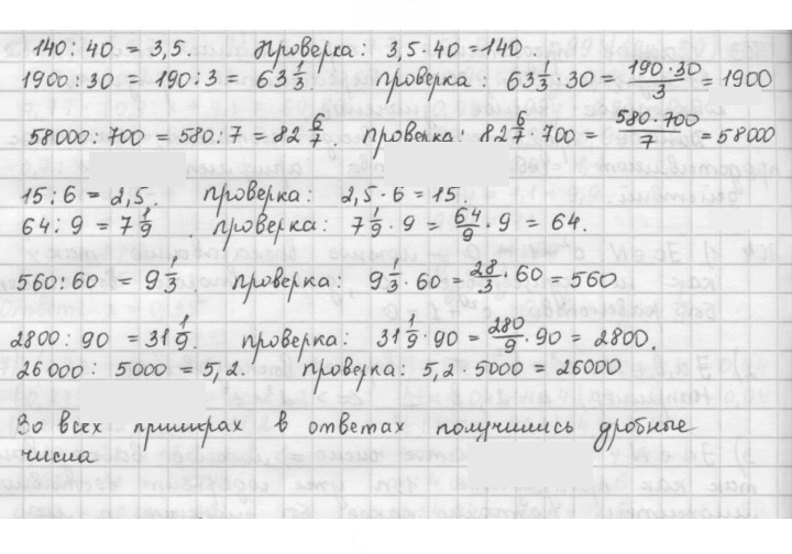 Скан решения номера 105