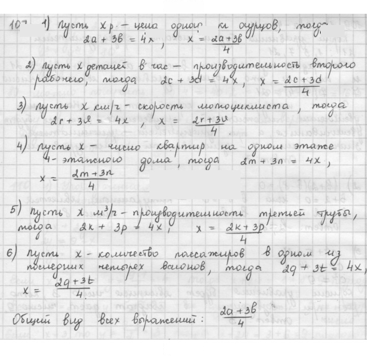 Скан решения номера 107