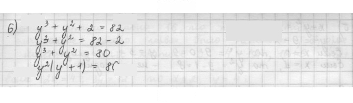 Скан решения номера 109