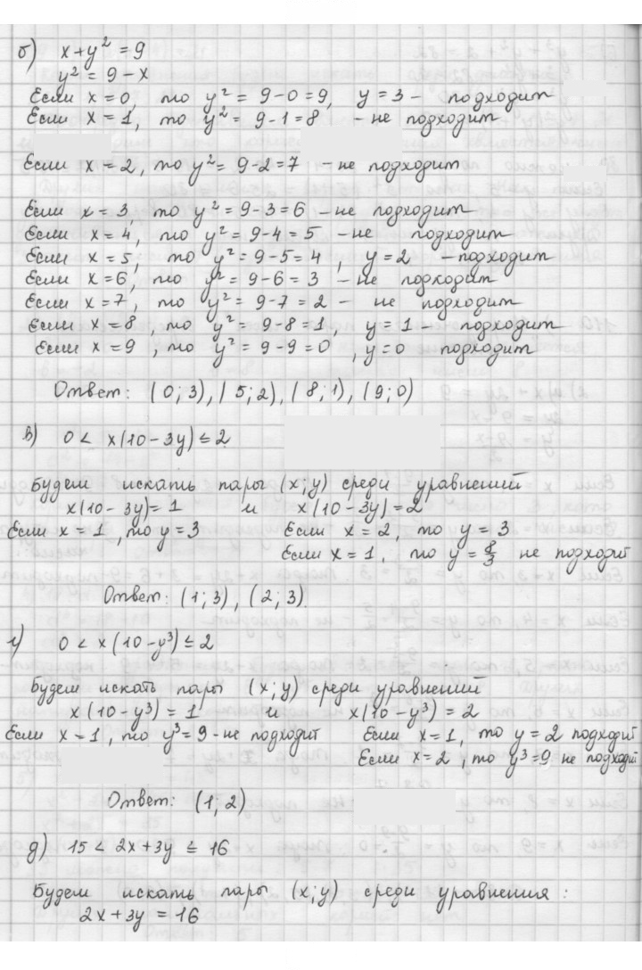 Скан решения номера 110