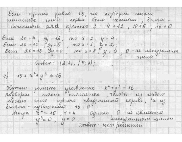 Скан решения номера 110