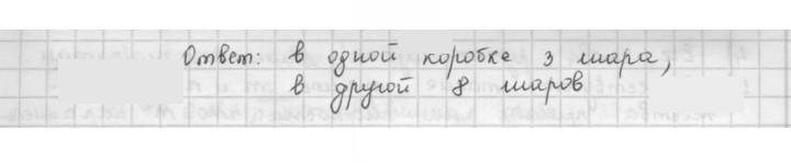 Скан решения номера 116