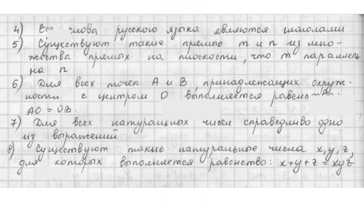 Скан решения номера 120