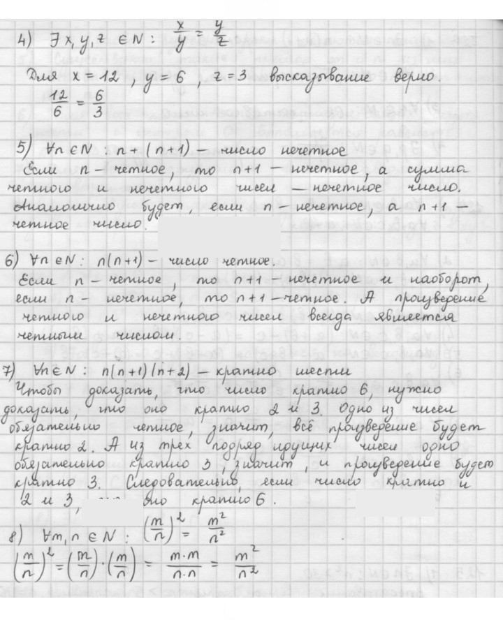 Скан решения номера 125