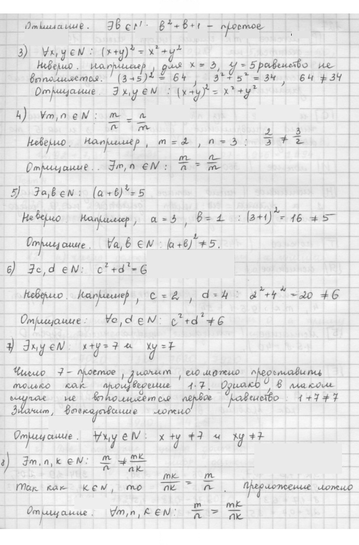 Скан решения номера 126