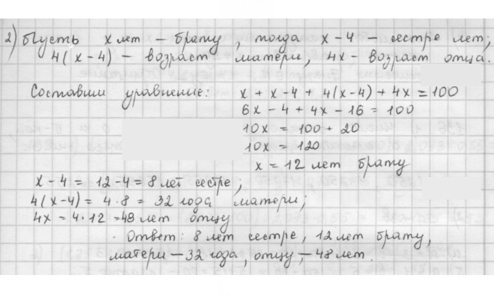 Скан решения номера 133