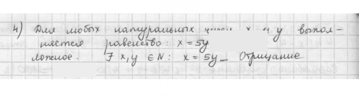 Скан решения номера 135