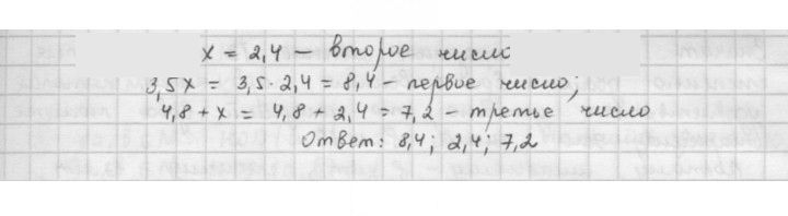 Скан решения номера 138