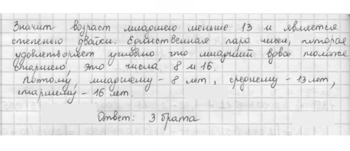 Скан решения номера 141