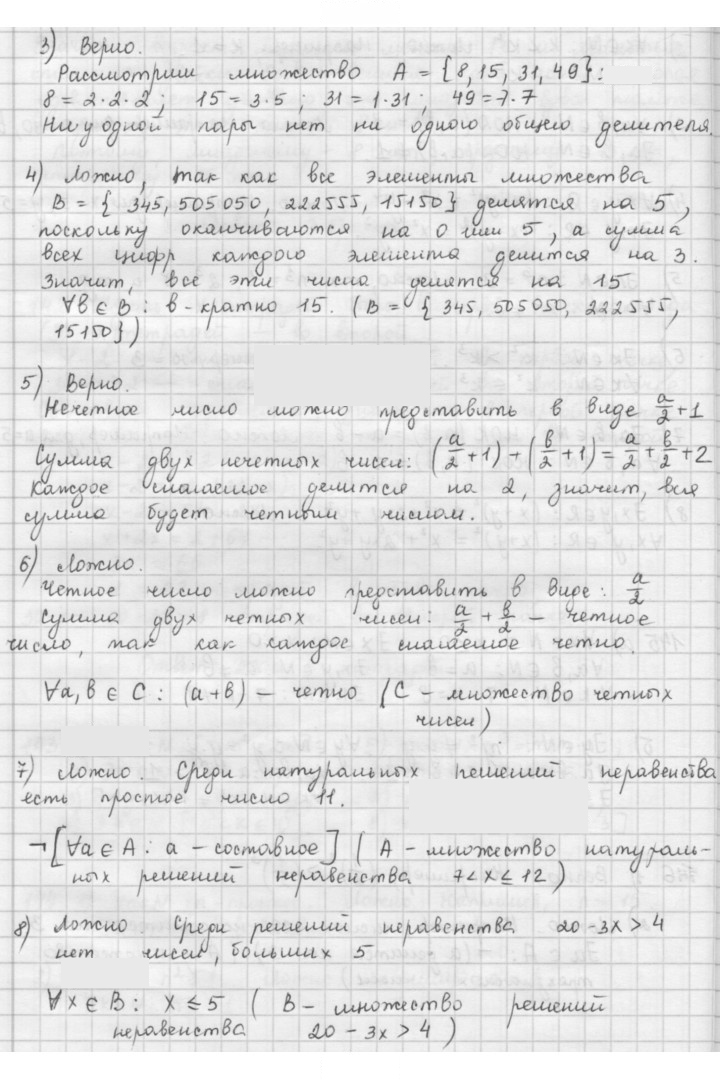 Скан решения номера 146