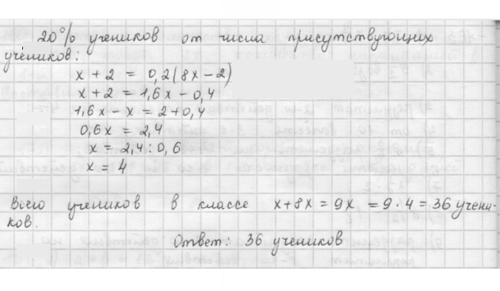 Скан решения номера 165
