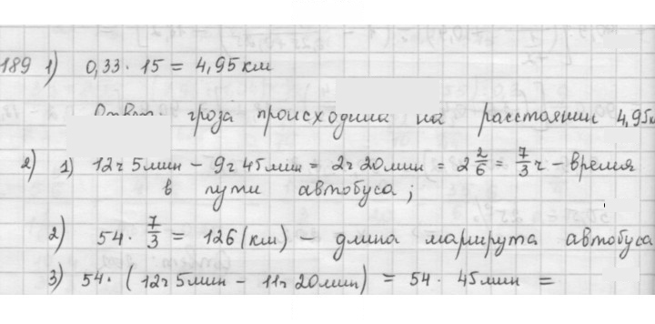 Скан решения номера 189