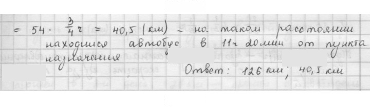 Скан решения номера 189