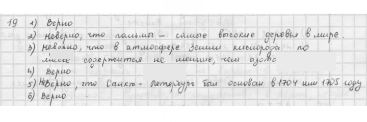 Скан решения номера 19