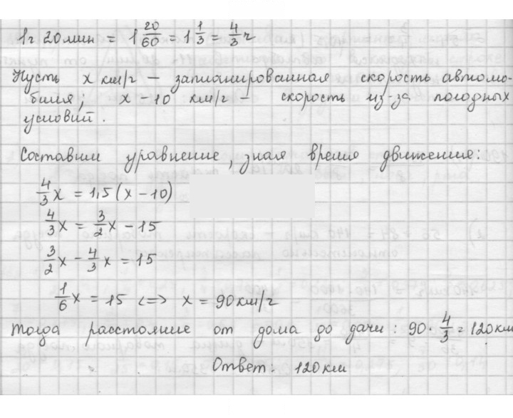 Скан решения номера 191