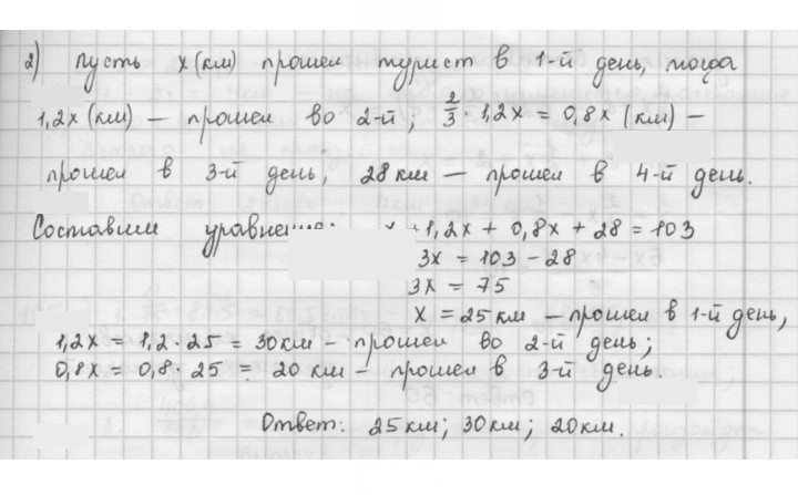 Скан решения номера 192