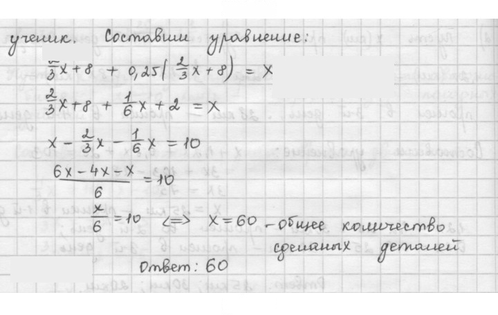 Скан решения номера 193