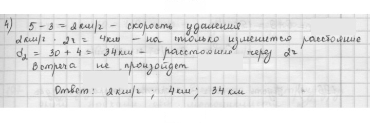 Скан решения номера 194