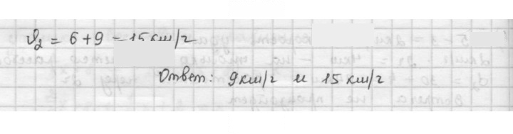Скан решения номера 195