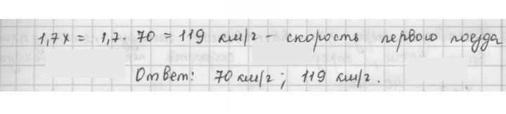 Скан решения номера 196