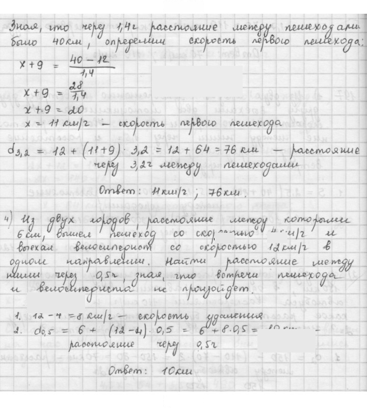 Скан решения номера 197