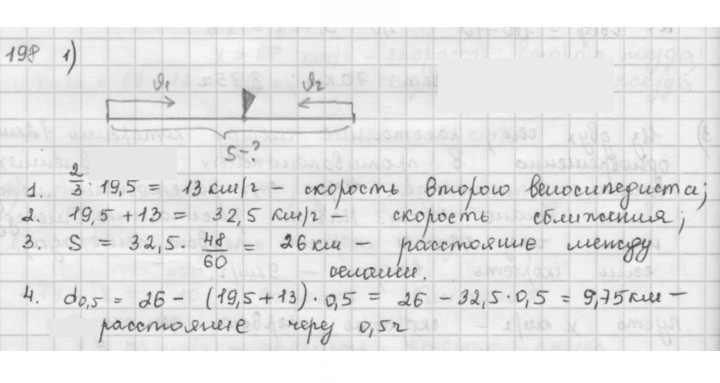 Скан решения номера 198