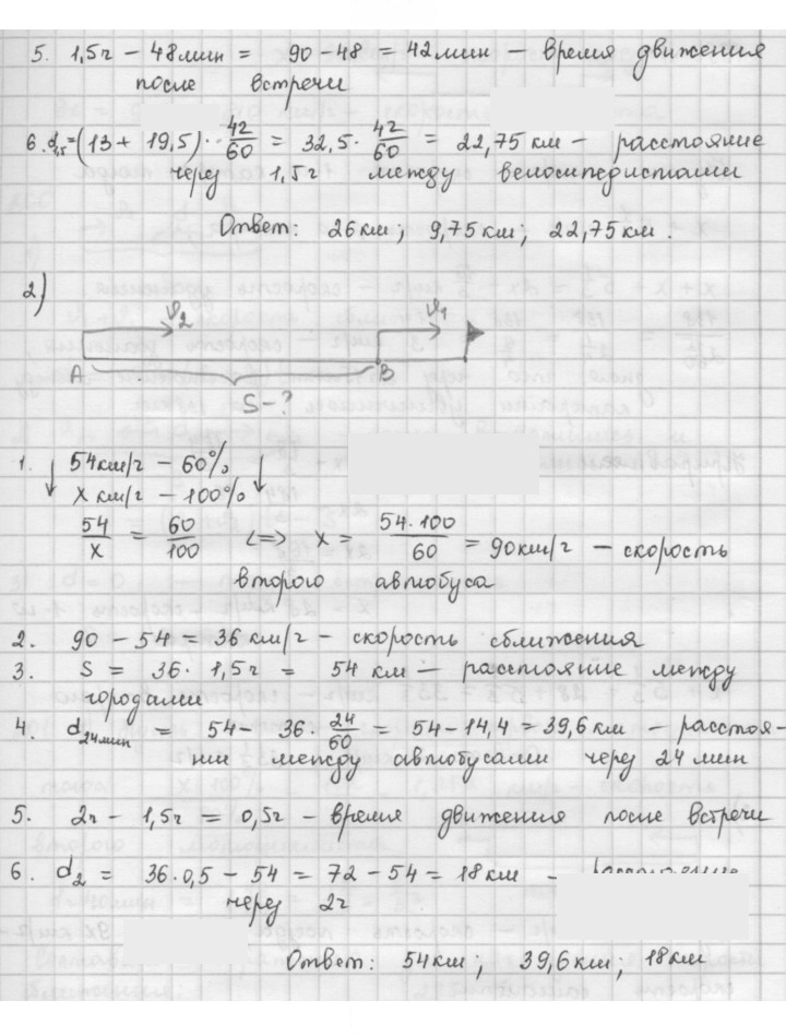 Скан решения номера 198
