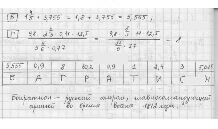 Скан решения номера 204