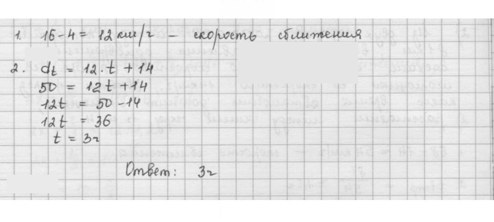 Скан решения номера 215