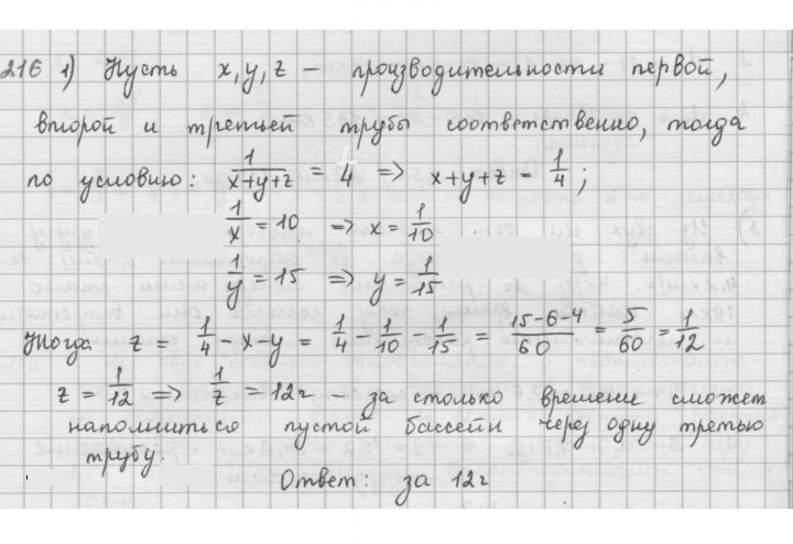 Скан решения номера 216
